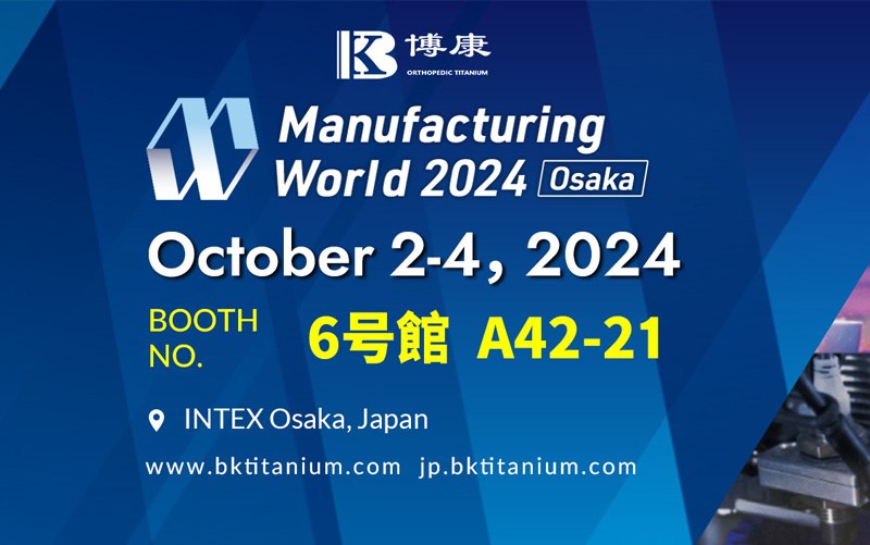ขอเชิญเยี่ยมชมบูธ Bokang ในงาน Manufacturing World 2024 ที่ Intex Osaka