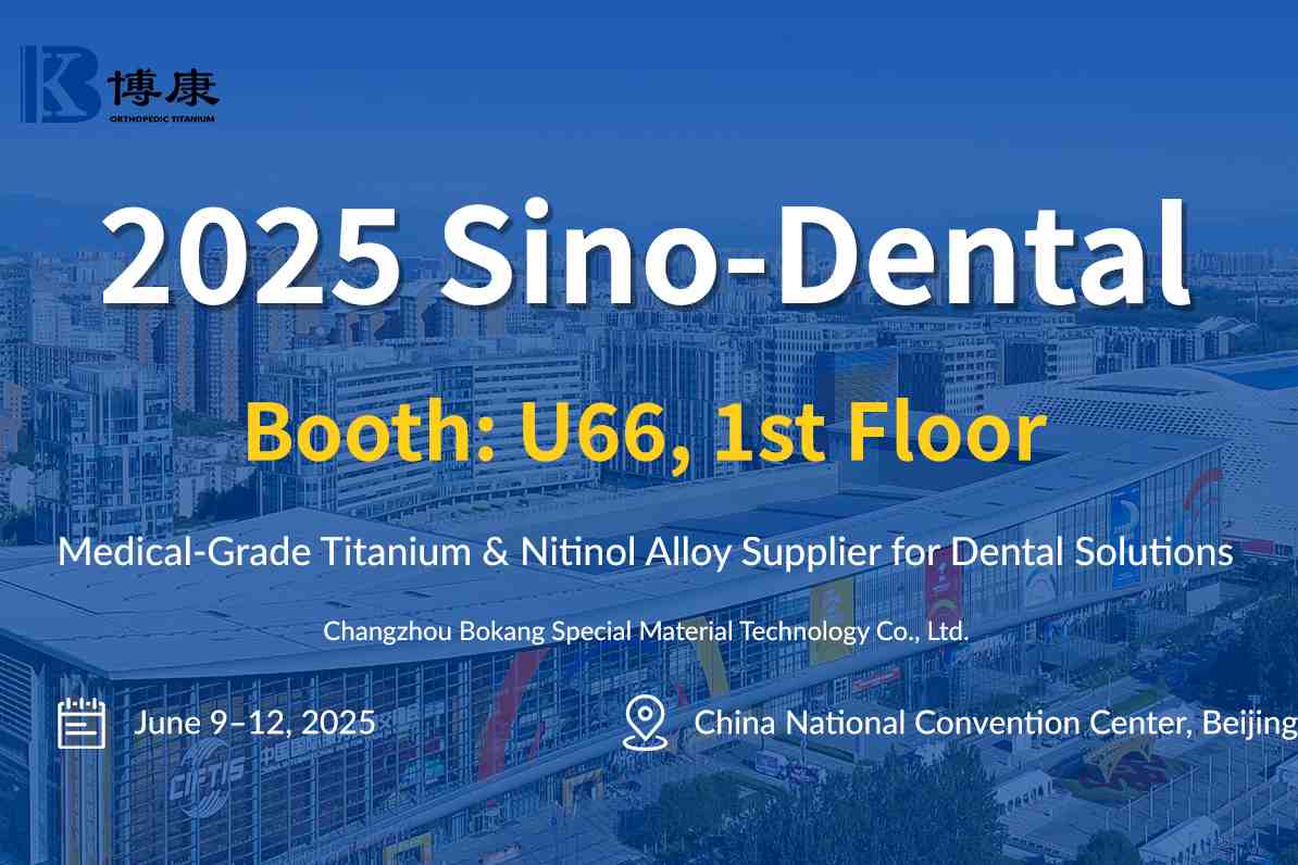 Bokang Titanium เพื่อแสดงวัสดุทันตกรรมที่เป็นนวัตกรรมที่ Sino-Dental 2025 ในปักกิ่ง